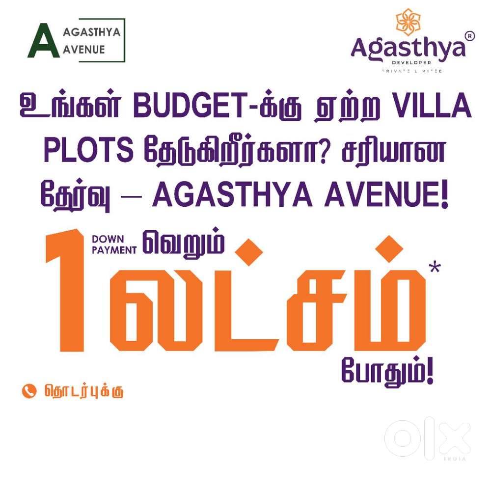 The Perfect Plot for Your Perfect Home @ Gobichettipalayam