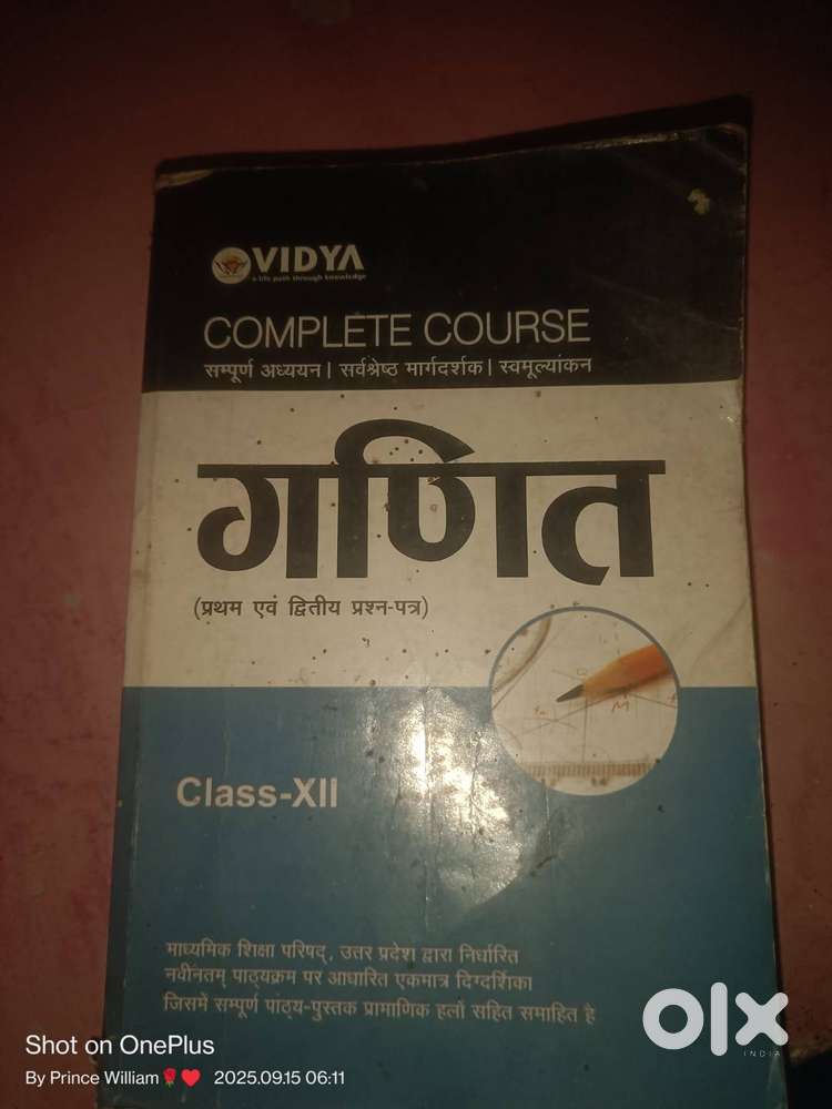 Vidy complete course math class 12