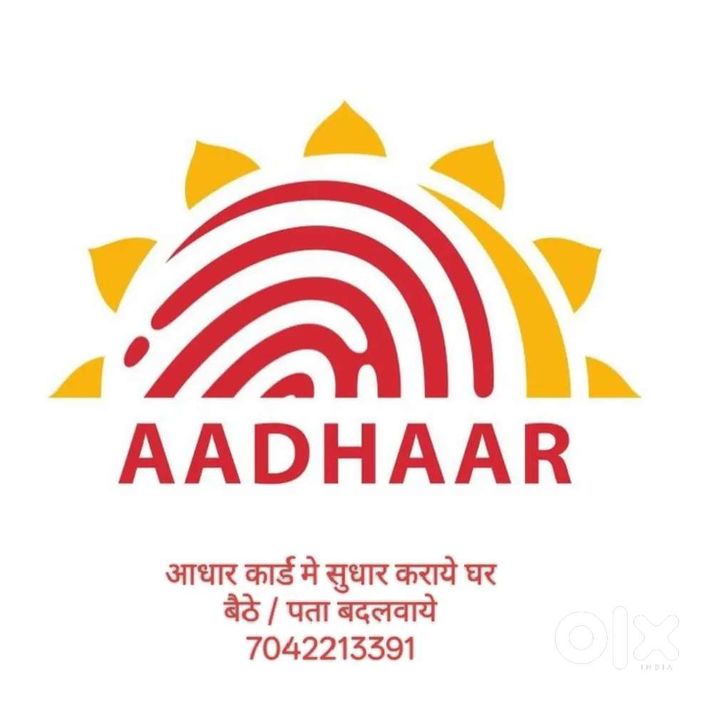 आधार कार्ड/GST/ FIRM REGISTRATION