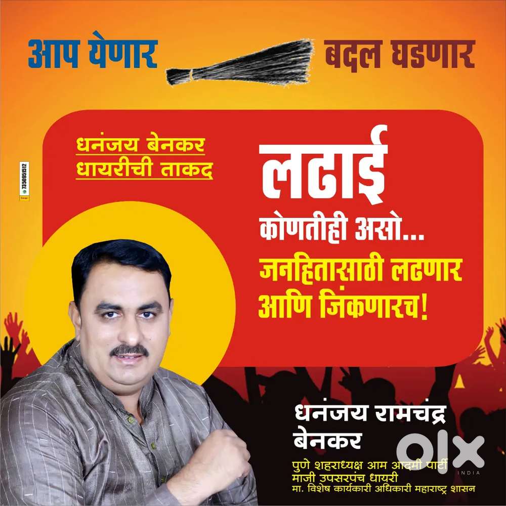 धायरी गाव  महिला पाहिजेत निवडणूक कामासाठी