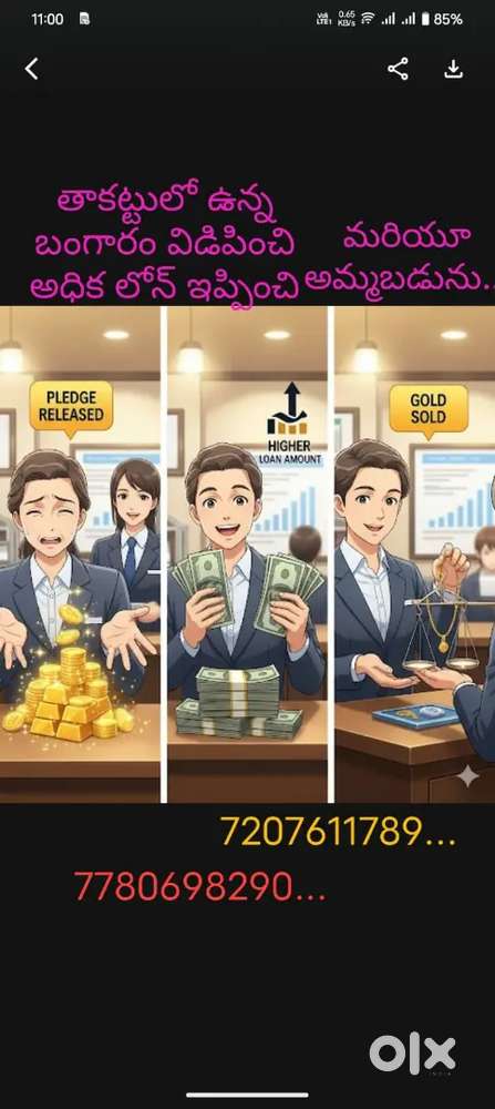 Gold sale and gold buying bank to bank chance