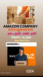ନିଯୁକ୍ତିର ସୁଯୋଗ ପାଇ ପାରିବେ