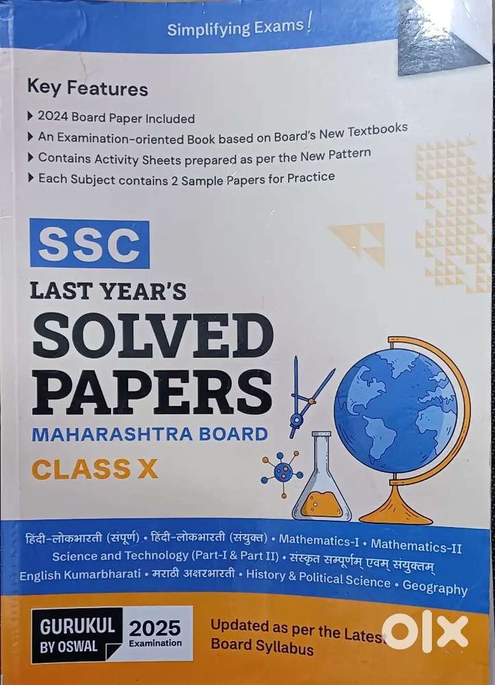 SSC Maharashtra Board 10th Solved Papers (2019–2024) + 2 Sample Papers