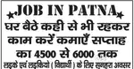 Ghar baithe likhne waala kaam kre