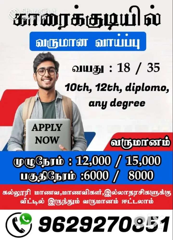 Office administrator