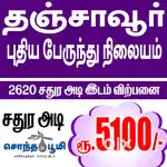 Thanjavur new bus stand plot for sale