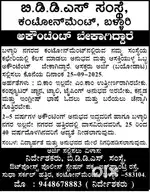 Accounts Officer