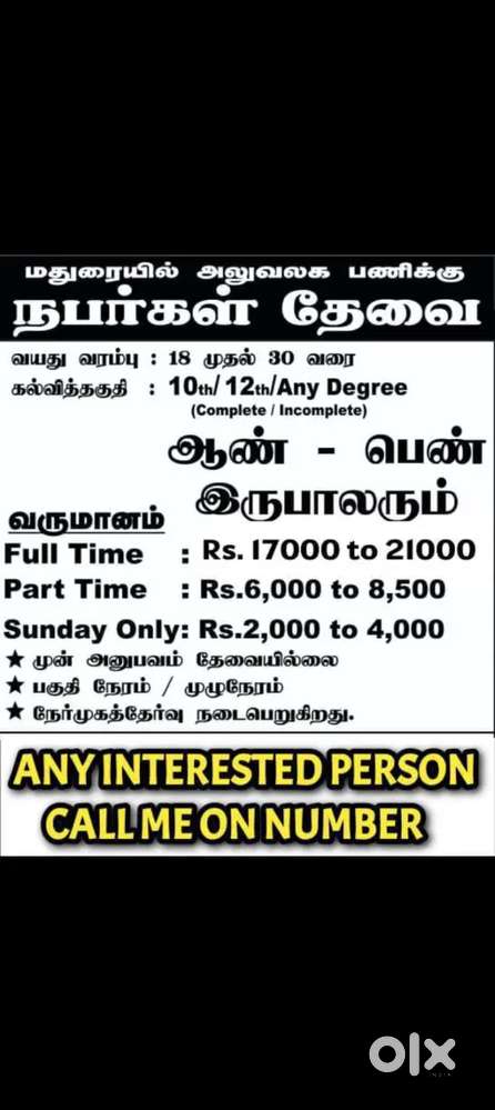 PERMANENT JOB OPPERTUNITY