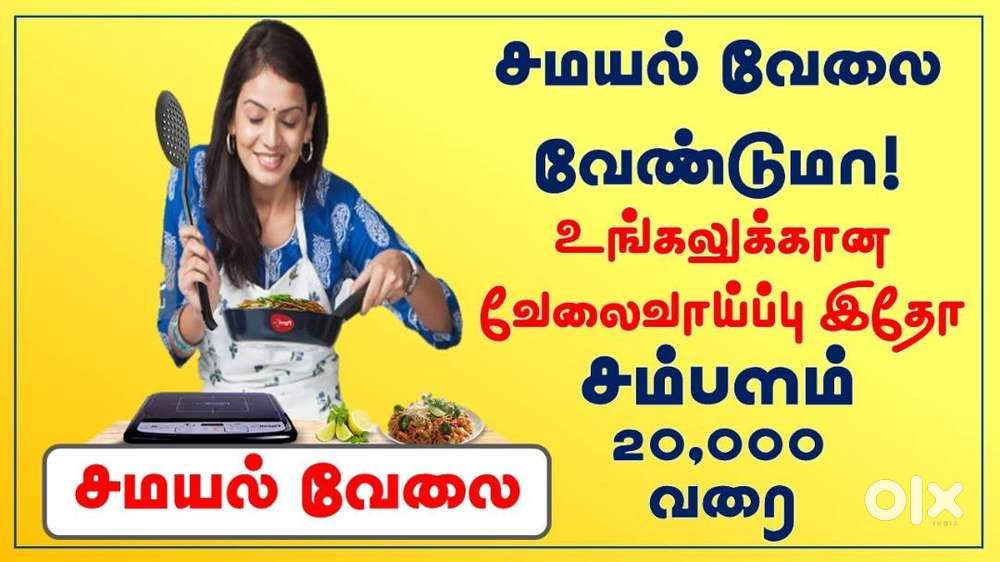 HOME KITCHEN COVAI
