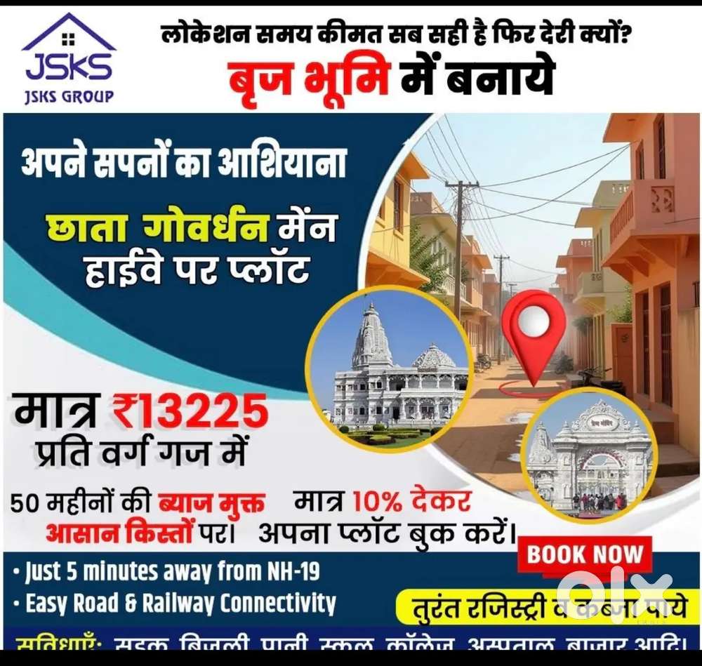 JSKS CHHATA GOVARDHAN ROAD