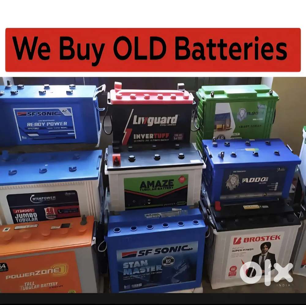 పాత బ్యాటరీ లు కొనబడును