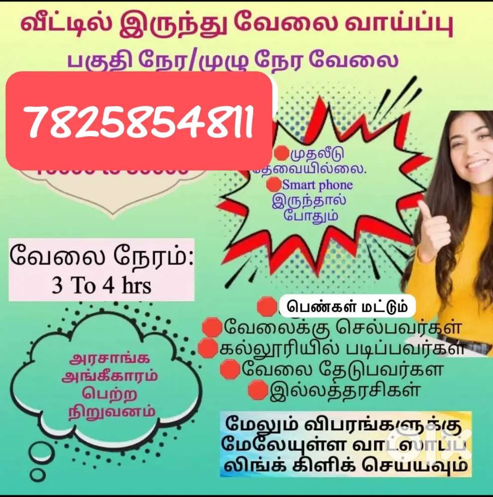 Work from home jobs