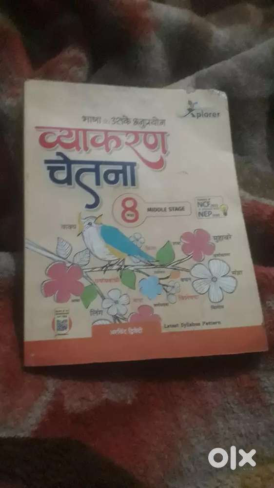 Vyakaran book