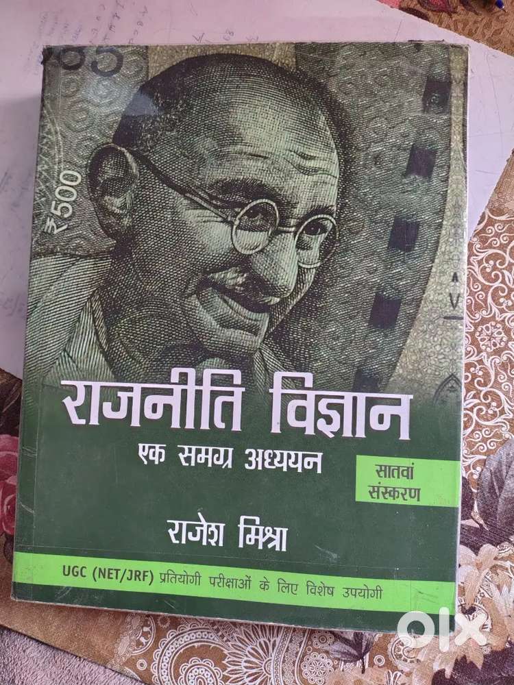 Political science NET JRF