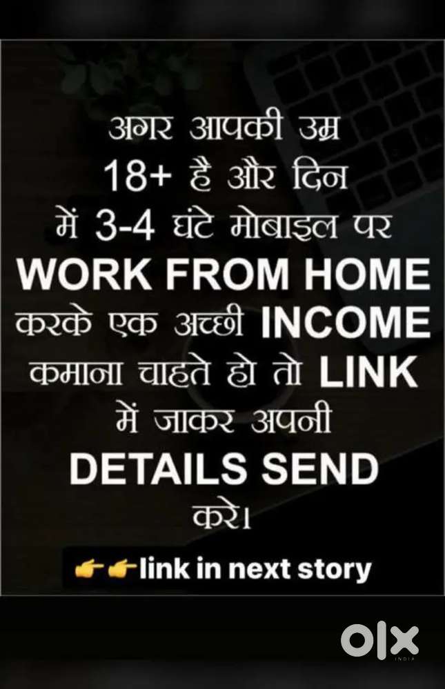 Work from home opportunity