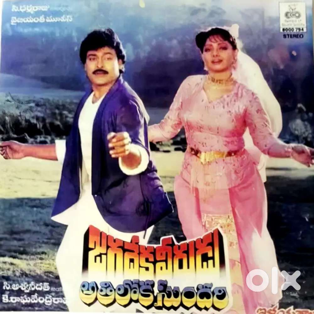 LP Record Jadadekha Veerudu Athiloka Sundari