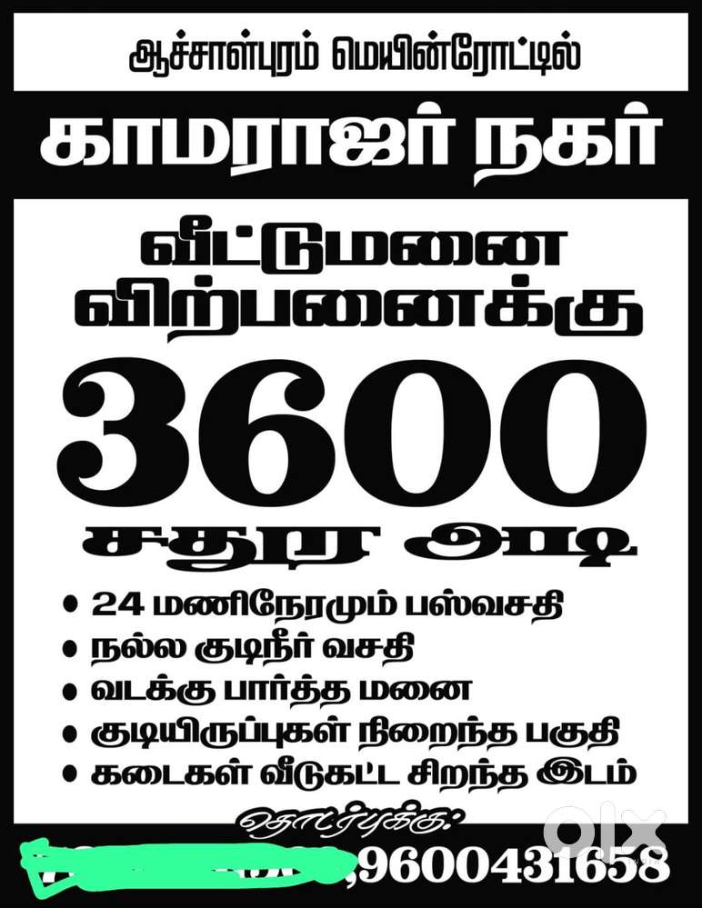 COMMERCIAL AREA & SHOPPING AND BUSINESS AREA