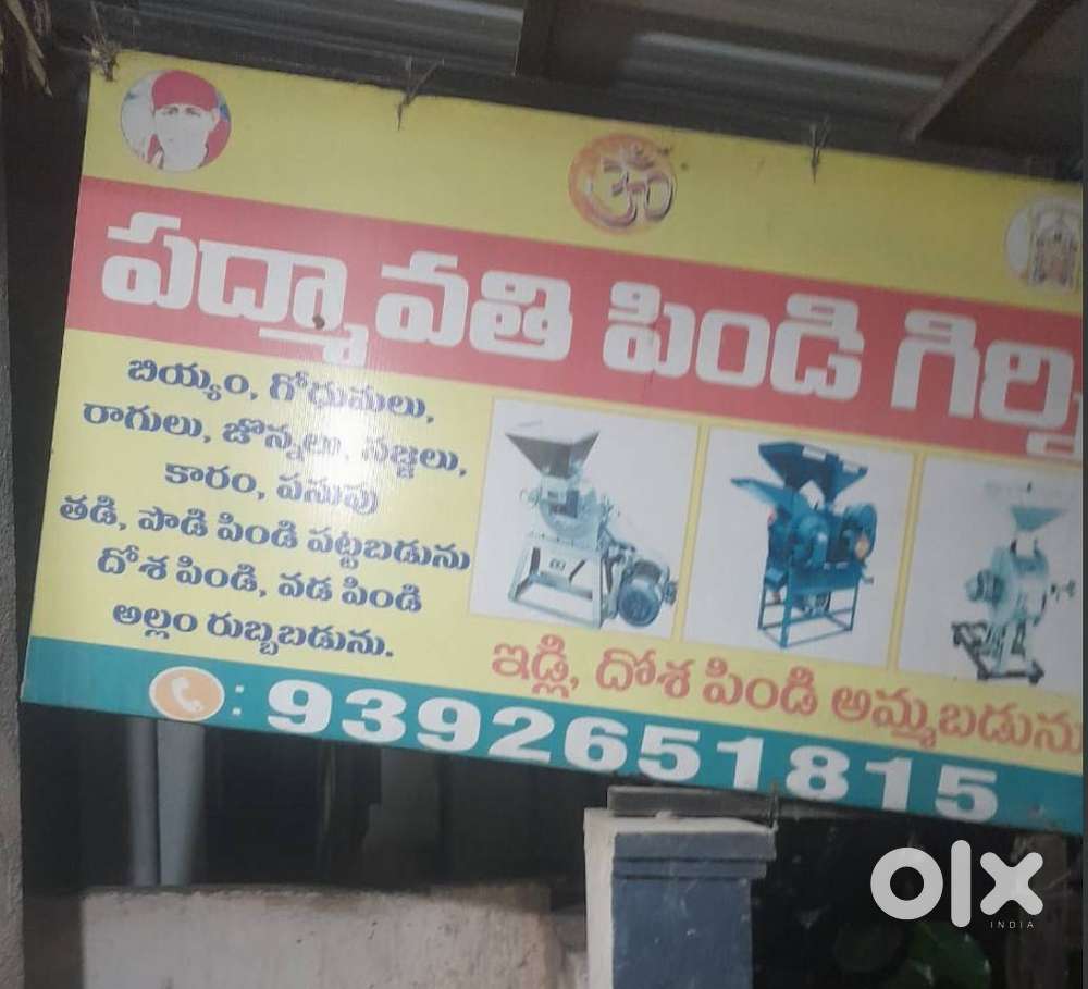 Running Floor Mill at Dammaiguda Beside Saibaba Temple for Sale