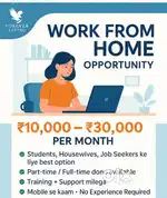 WORK FROM HOME