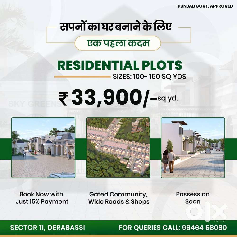 AFFORDABLE PLOTS: SKY GREENS 20+ ACRES LAND - DERABASSI अभी निवेश करें