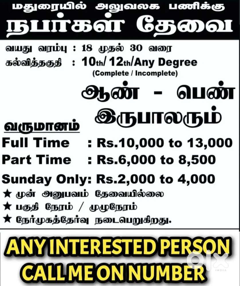 PERMANENT JOB OPPORTUNITY