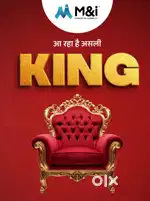 Raigarh jila mein mobile accessories marketing ke liye anubhavi ladka