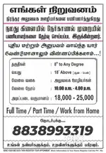 TCL corporate private limited