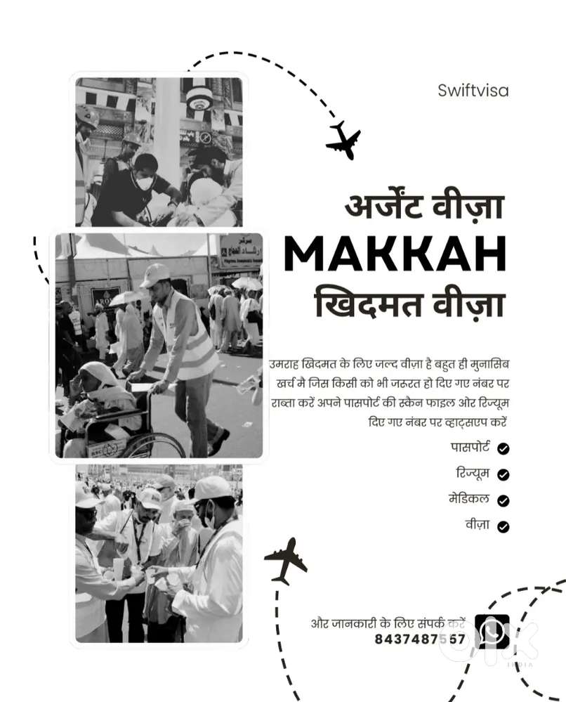 Makkah job for Umrah Volunteer only muslim candidate