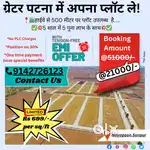 Investment plot with security of position on 30% & easy emi facility