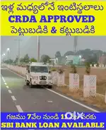 7000 వేలకే గజం భూమిపై పెట్టుబడి ఒక తెలివైన ఆలోచన త్వరపడండి కొన్ని ..