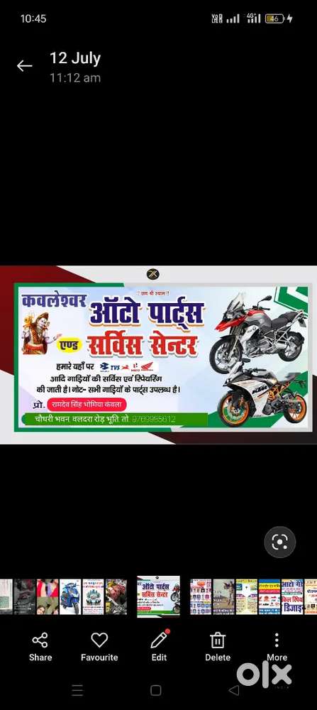 बाईक मैकेनिक जॉब