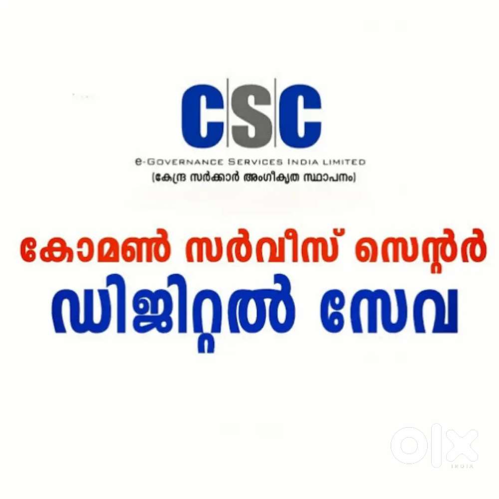 Office Staff Required