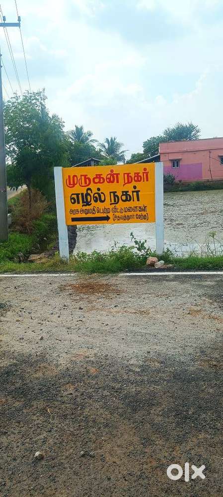 DTCP & RERA approval plot for sale @ TRICHY NEAR ALLITHURAII