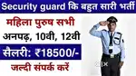APPLY FOR SECURITY GUARD VACANCY AVAILABLE(HR ARSHI SINGH MA'AM)