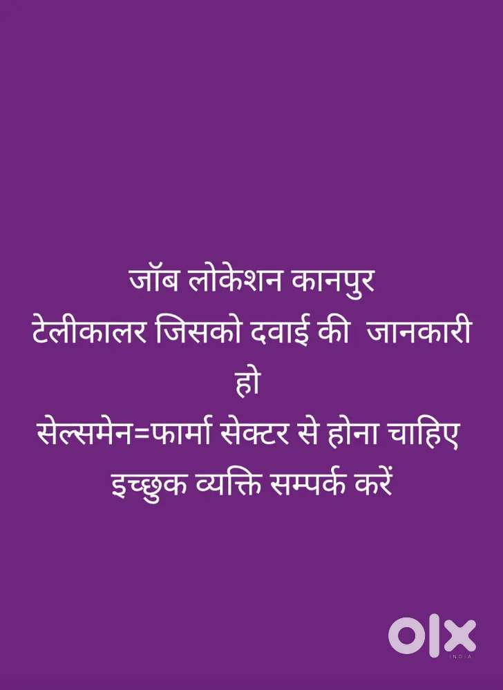 टेलीकालर जॉब कानपुर