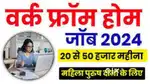 make money with data entry work