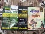 Gk and agriculture book best books