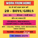 Work from home / Online work