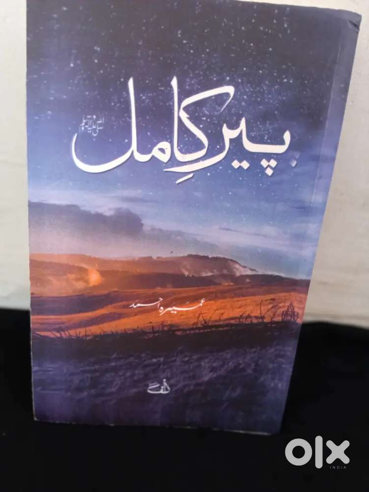 Peer-e-Kamil Novel – Brand New – Best Price – Indore
