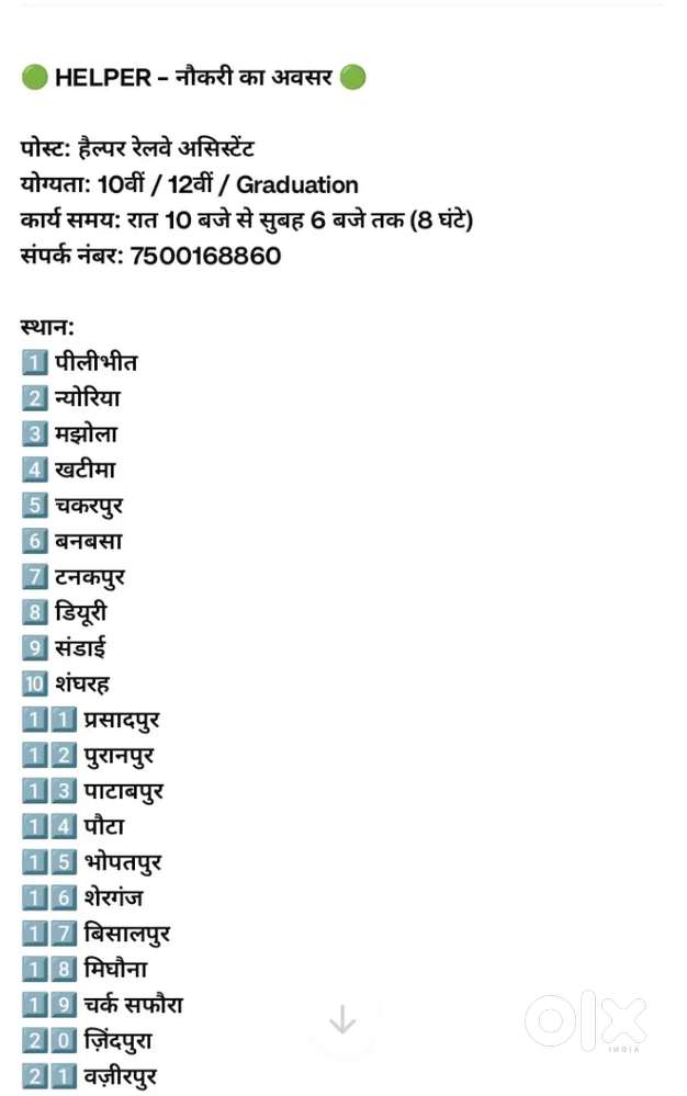 Job available