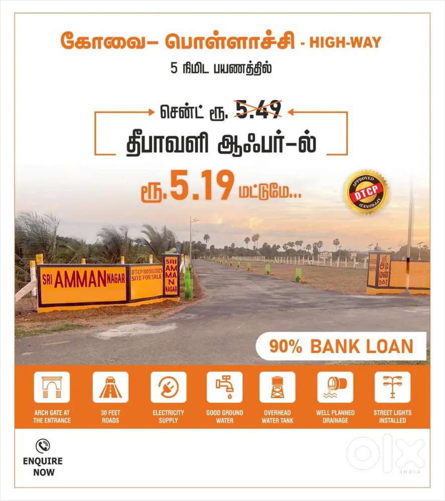Diwali offer