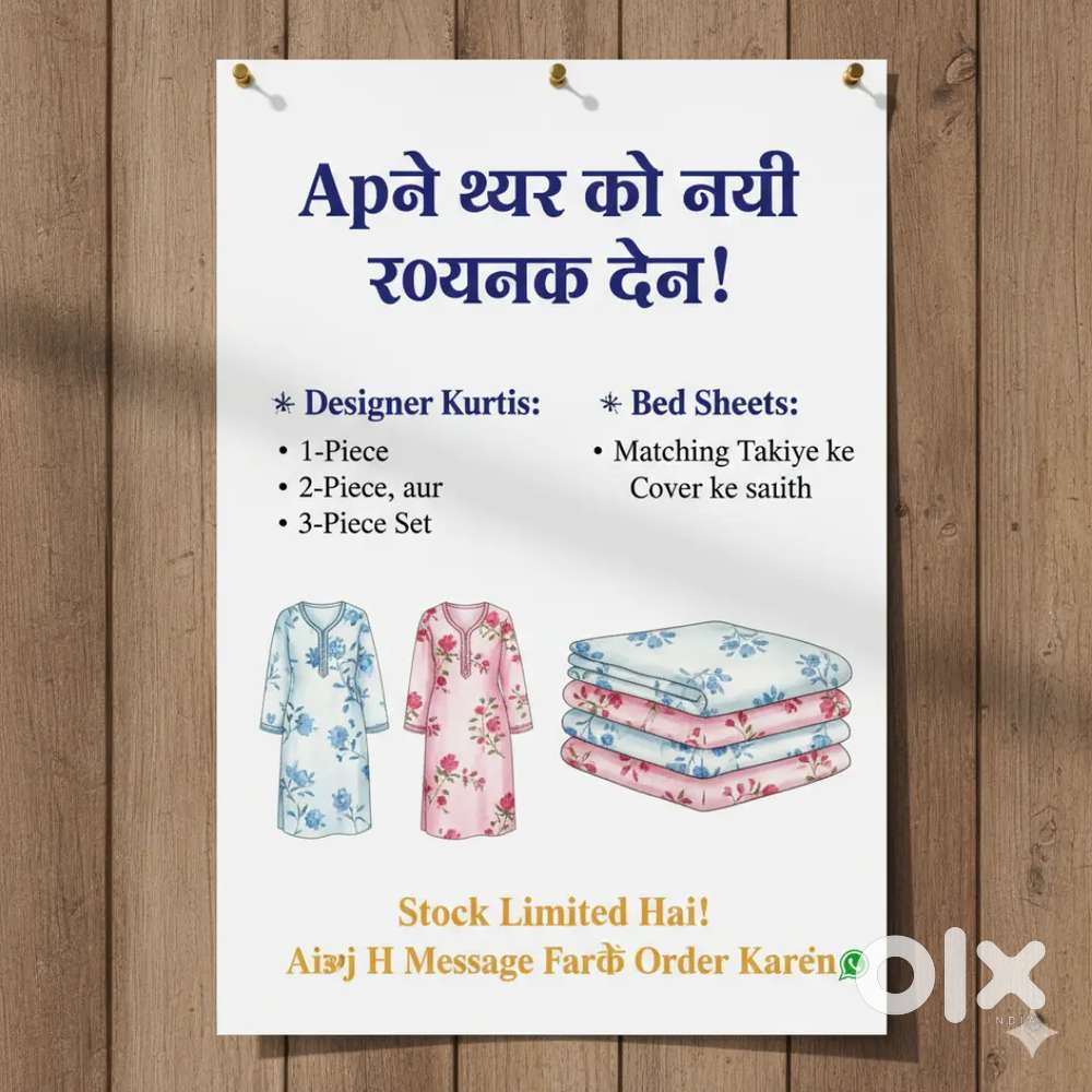 Kisi ko lena ho to message kare