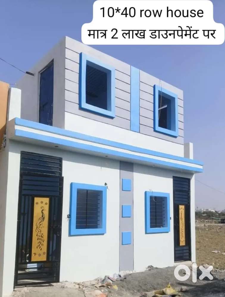 रो_हाउस रो हाउस