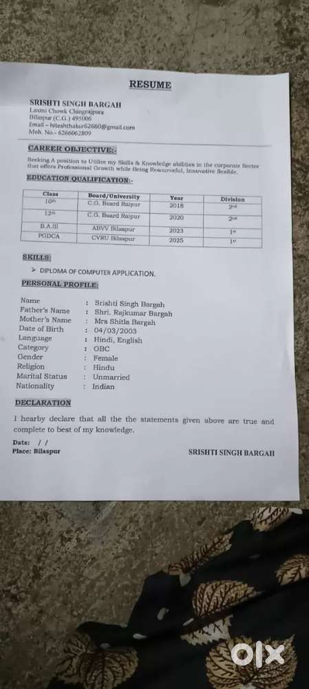 Age limited