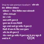 दुकान फॉर सेल सिविल लाइंस रुड़की में