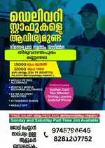 Urgent delivery boys needed