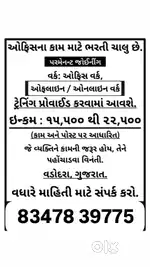 Job experience / fresher required