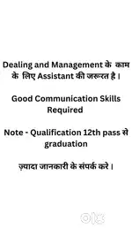 Dealing and management work