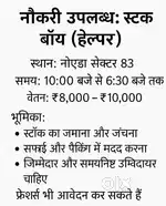 Helper for warehouse in Noida