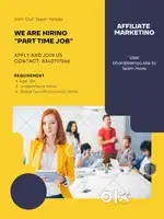 We Are Hiring
